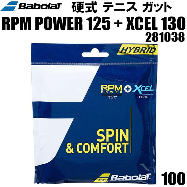 バボラ Babolat 硬式 テニス ストリングス ガット RPM POWER 125 + XCEL...