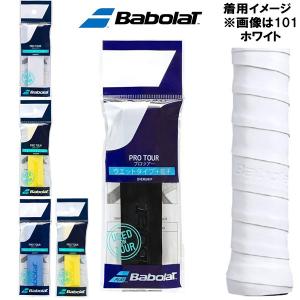 【全品P3倍+3%OFFクーポン】バボラ BabolaT　テニス　オーバー グリップテープ　プロツアー PRO TOUR ×1　651016｜zyuen