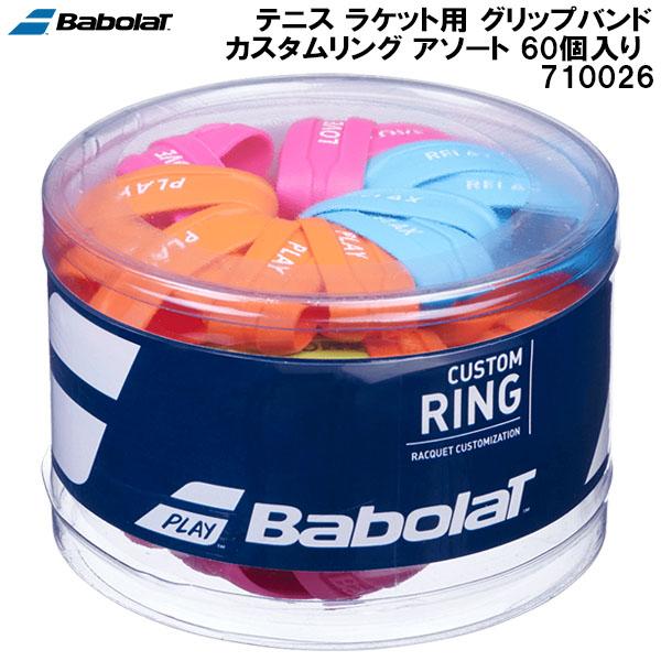 バボラ Babolat テニス ラケット用 グリップバンド カスタムリング アソート 60個入り C...