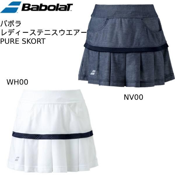 【全品P3倍+3%OFFクーポン】バボラ BabolaT レディス テニスウェア PURE SKOR...