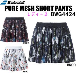 【全品ポイント5倍】バボラ BabolaT レディース テニス ウエア ピュア メッシュ ショートパンツ PURE MESH SHORT PANTS BWG4424｜zyuen