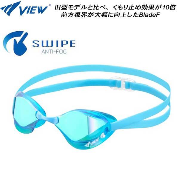 ビュー VIEW SWIPE搭載 ノンクッション レーシングミラーゴーグル BladeF V122E...