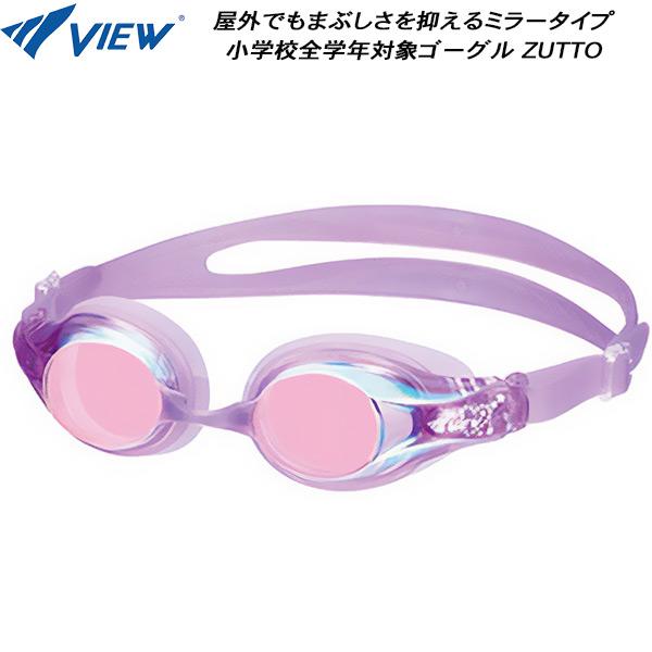 【全品P3倍+対象商品10％OFF】ビュー VIEW ジュニア ミラーゴーグル V722EJMR L...