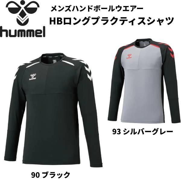 【全品P3倍+最大700円OFFクーポン】ヒュンメル hummel メンズ ハンドボール ウェア H...