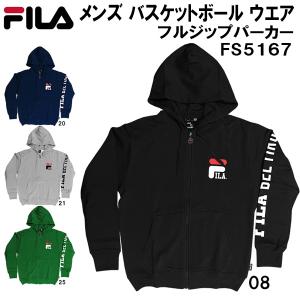 【全品P3倍+3%OFFクーポン】フィラ FILA メンズ バスケットボール カジュアル ウェア フルジップ パーカー FS5167｜zyuen