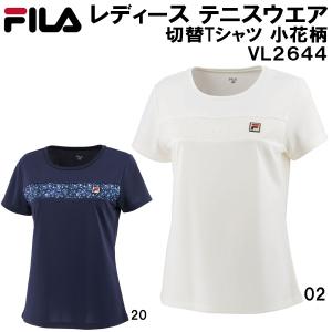 【全品P3倍+最大700円OFFクーポン】フィラ FILA レディース テニス ウェア 切替 Tシャツ 小花柄 VL2644｜zyuen