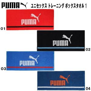 【全品P3倍&3点以上で5%OFFクーポン】プーマ PUMA スポーツタオル タオル ボックスタオル BC 34×90cm 054423｜zyuen