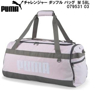 【全品P3倍+最大700円OFFクーポン】プーマ PUMA チャレンジャー ダッフル バッグ M 58L 079531 03｜zyuen