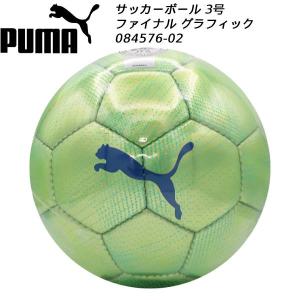 プーマ サッカーボール 3号 手縫いの買取情報
