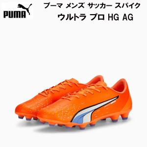 【全品P3倍+最大700円OFFクーポン】プーマ PUMA メンズ サッカー スパイク 固定式スパイク ウルトラ プロ HG AG 107241 01｜zyuen