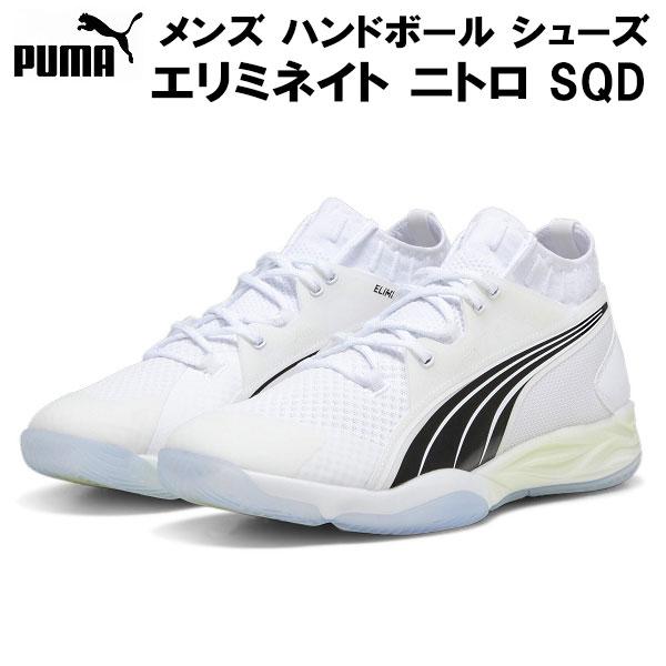 【全品P3倍+最大600円OFFクーポン】プーマ PUMA メンズ ハンドボール シューズ エリミネ...