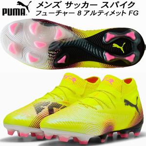 PUMA（プーマ） メンズ サッカースパイク フューチャー 8