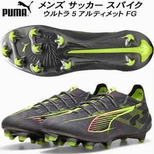 PUMA（プーマ） メンズ サッカースパイク ウルトラ 5 アルティメット