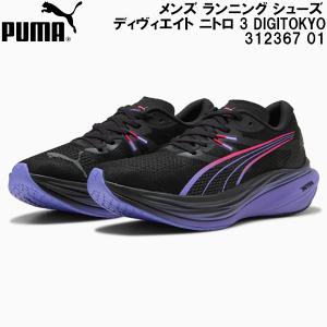 PUMA（プーマ） PUMA DEVIATE NITRO 3 ディヴィエイト ニトロ 3