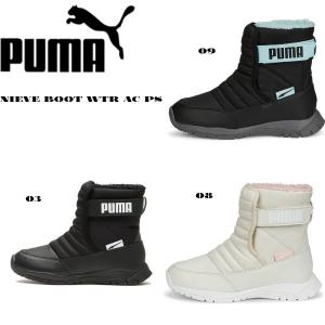 【全品P2倍+最大1500円OFFクーポン】プーマ PUMA ジュニアスノトレ Nieve Boot WTR AC PS ニエベ ブーツ ウィンター 380745｜zyuen