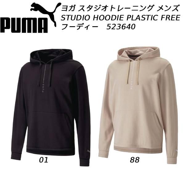 プーマ PUMA メンズ スポーツウエアー M STUDIO HOODIE PLASTIC FREE...