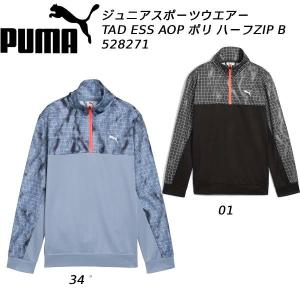プーマ ジュニア キッズ 半袖 ZIPの買取情報