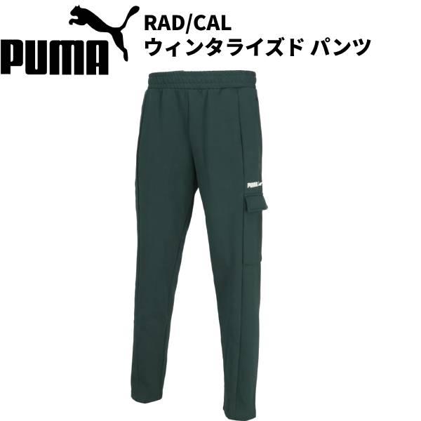 【全品P10倍】プーマ PUMA メンズスポーツウエアー RAD CAL ウィンタライズド パンツ ...