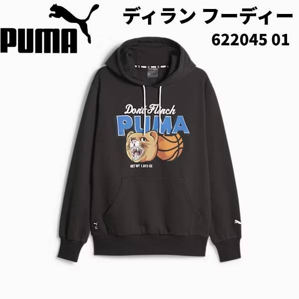 【全品P10倍】プーマ puma メンズ バスケットボールウエアー ディラン フーディー 裏起毛 6...