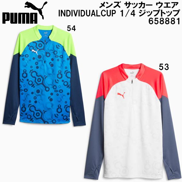 【全品P10倍】プーマ PUMA メンズ サッカー ウエア INDIVIDUALCUP 1/4 ジッ...