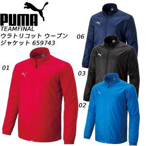 プーマ PUMA サッカーウェア メンズ TEAMFINAL ウラトリコット ウーブンジャケット 659743