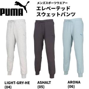 【全品P3倍+対象商品10％OFF】プーマ PUMA スポーツウェア メンズ エレベーテッド スウェットパンツ 674080｜zyuen