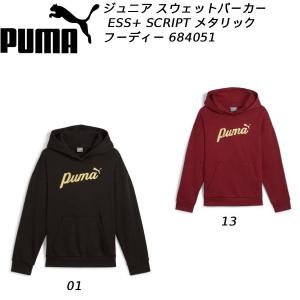 プーマ キッズ ガールズ フーディーの買取情報