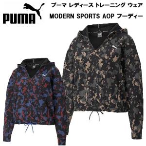 プーマ PUMA レディース トレーニング ウェア パーカー MODERN SPORTS AOP フーディー 84628