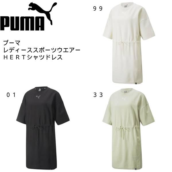 【全品10%OFFクーポン】プーマ PUMA レディーススポーツウェア ワンピース HER Tシャツ...