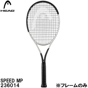 ヘッド HEAD 【フレームのみ】 硬式 テニス ラケット SPEED MP 236014｜zyuen