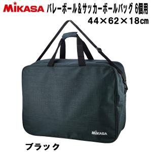 【全品P3倍+最大2000円OFFクーポン】ミカサ MIKASA バッグ ケース バレーボール サッカーボールバッグ 6個用 黒 AC-BGM60 BK｜zyuen