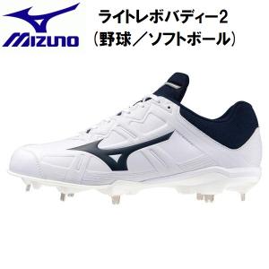 MIZUNO（ミズノ） 野球 スパイク ライトレボバディー2 BLT 3E相当 金具