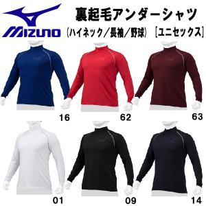 MIZUNO（ミズノ） 【アンダーシャツ】 ビクトリーステージ バイオギア