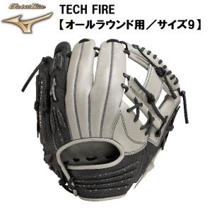 【全品P3倍+対象商品10％OFF】【実店舗展示品】 ミズノ MIZUNO 野球 TECH FIRE 軟式 オールラウンド サイズ9 1AJGR29700 0509｜zyuen