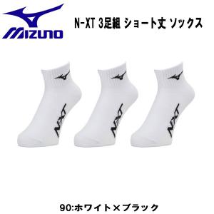 【全品P3倍+最大700円OFFクーポン】ミズノ MIZUNO スポーツソックス N-XT 3Pソックスショート 32JXA204 90｜zyuen