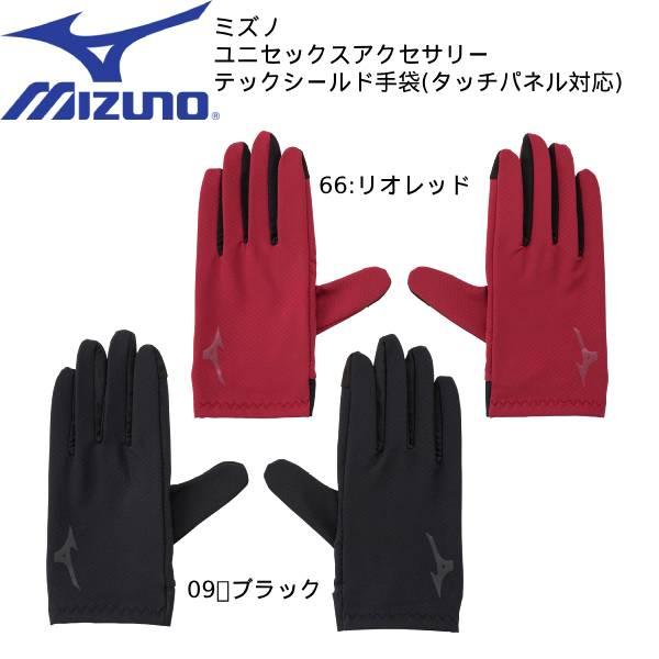 【全品P10倍】ミズノ MIZUNO メンズ レディース スポーツアクセサリ- テックシールド手袋 ...