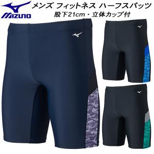 【全品P3倍+3%OFFクーポン】ミズノ MIZUNO メンズ フィットネス水着 ハーフスパッツ 立体カップ付 股下21cm N2JBB104｜zyuen