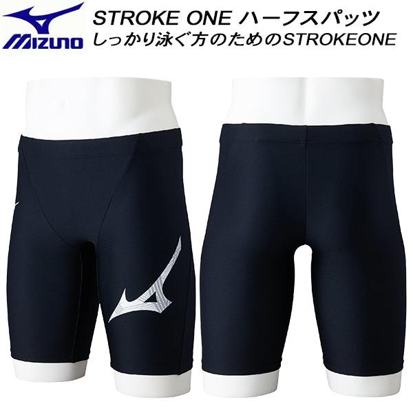 ミズノ MIZUNO メンズ フィットネス水着 ハーフスパッツ STROKE ONE 股下23cm ...