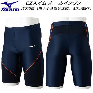 ミズノ MIZUNO メンズ フィットネス水着 ハーフスパッツ EZスイム 浮力5倍 N2JBD12186