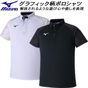 ミズノ MIZUNO プールサイドウェア ポロシャツ N2JCA063