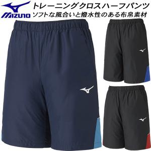 【全品P2倍+最大1500円OFFクーポン】ミズノ MIZUNO メンズ プールサイドウェア トレーニング クロスハーフパンツ N2JD2011｜zyuen