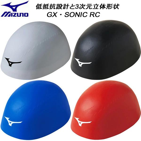 ミズノ MIZUNO レーシング シリコーンキャップ GX・SONIC RC N2JWA502