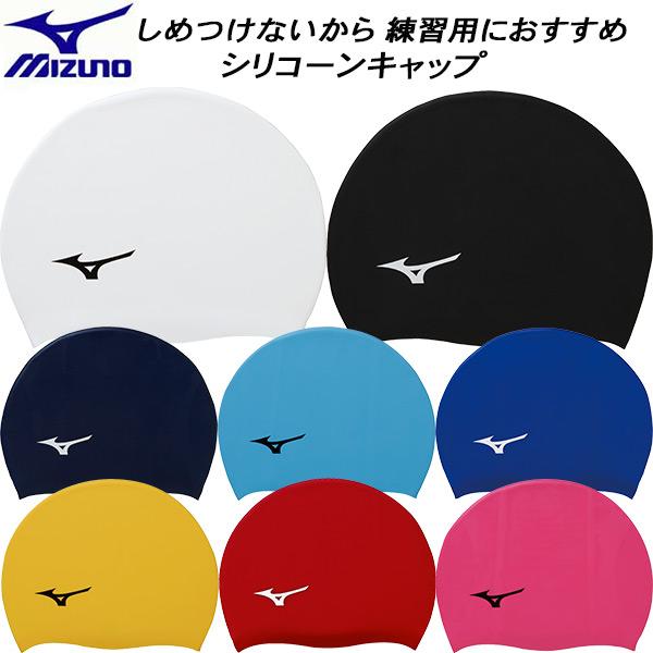 【全品P3倍+対象商品10％OFF】ミズノ MIZUNO スイムキャップ シリコーンキャップ N2J...