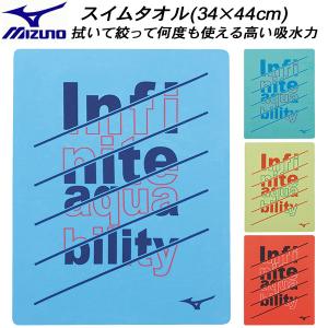 ミズノ MIZUNO スイムタオル セームタオル N2JYA001