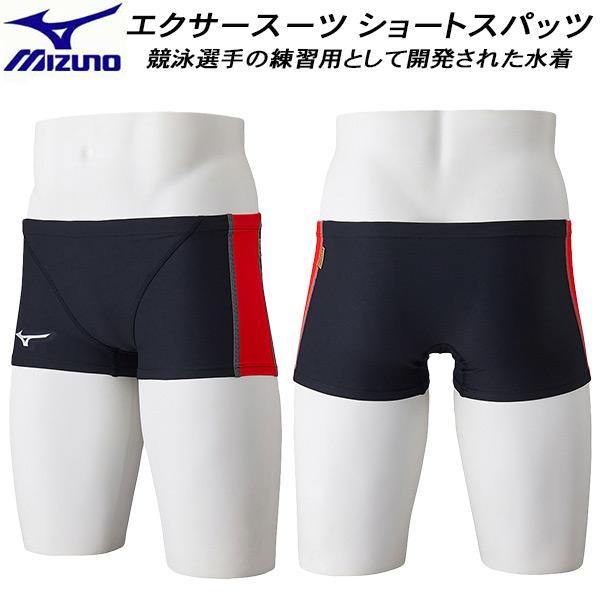 ミズノ MIZUNO ジュニア 男子 競泳水着 練習用 ショートスパッツ ボーイズ/男の子 エクサー...
