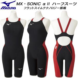 【全品ポイント5倍】ミズノ MIZUNO ジュニア 競泳水着 FINA承認 レース用 ハーフスーツ ガールズ MX・SONIC αII N2MG2411 96【返品・交換不可】｜zyuen