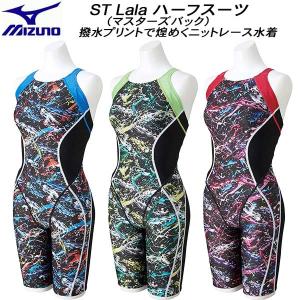 【全品P10倍】ミズノ MIZUNO レディース 競泳水着 FINA承認 ハーフスーツ ST Lala マスターズバック N2MGA748｜zyuen