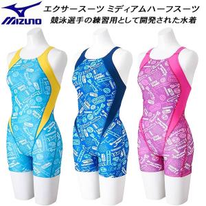 【全品P3倍+最大700円OFFクーポン】ミズノ MIZUNO レディース 競泳水着 練習用 ミディアムハーフスーツ エクサースーツ U-Fit N2MGB286｜zyuen