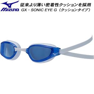 【全品P10倍】ミズノ MIZUNO クッションタイプ レーシングゴーグル GX・SONIC EYE G N3JEA32022｜zyuen