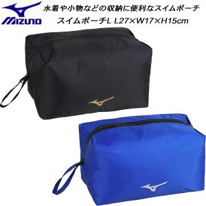 MIZUNO（ミズノ） ポーチL 小物入れ スポーツバッグ 7L N3JMC005